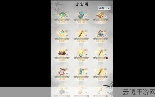 一念逍遥造化至宝抽奖技巧与趣味玩法揭秘