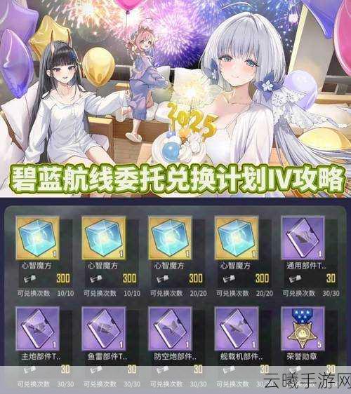碧蓝航线模拟战兑换与限时活动全攻略,解锁海战新乐趣!