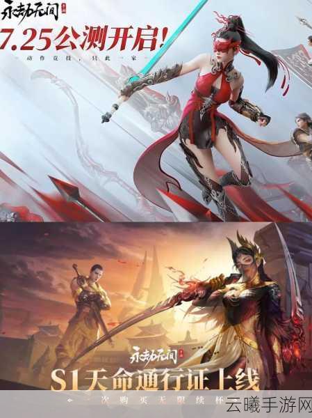 永劫无间手游版震撼上线，手机上也能抽箱子，全新玩法等你来探索！