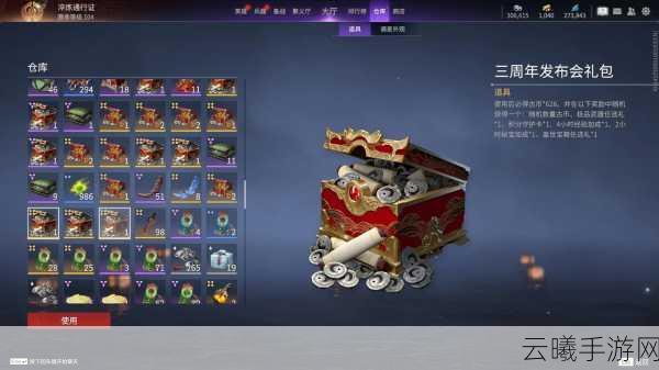 永劫无间手游版震撼上线,手机上也能抽箱子,全新玩法等你来探索!