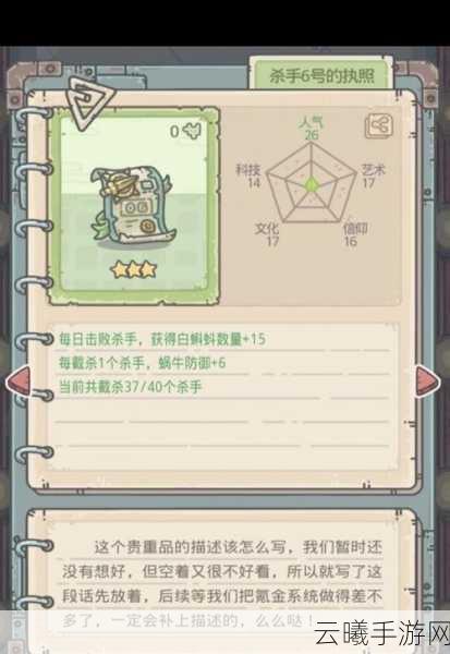 最强蜗牛小游戏隐藏奖励全攻略，解锁趣味玩法与珍稀奖励