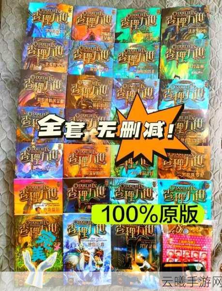 情九之秘,创造与魔法的奇幻之旅震撼发布,探索未知世界的奇妙冒险!