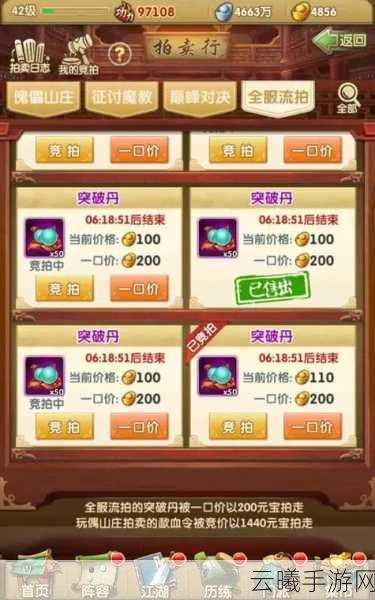 大掌门行侠令解锁等级及趣味玩法全揭秘