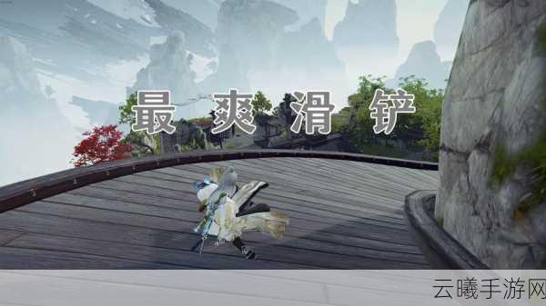 永劫无间滑铲操作深度解析，掌握滑铲秘籍，实战技巧瞬间飙升！