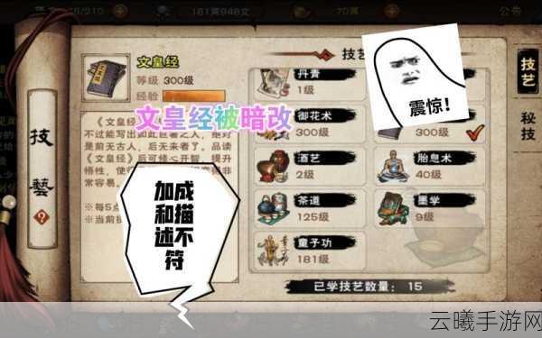 烟雨江湖文皇经300级深度攻略与趣味玩法揭秘