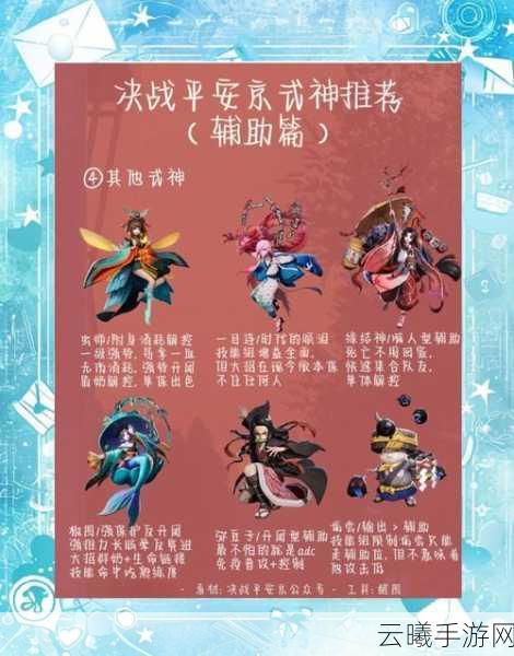 决战平安京灵咒技能选择全攻略,解锁战场制胜秘籍!