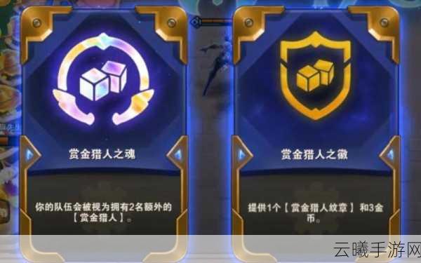 云顶之弈手游新策略，赏金双连败，解锁3星5费新玩法！赏金猎人就该这么嗨！