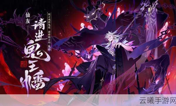 自由之战2鬼面修·战鬼修新皮肤震撼爆料，解锁战斗新纪元！