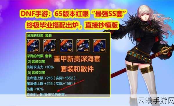 魔渊之刃玩家热议不断，盛放光华套最强搭配终极揭秘