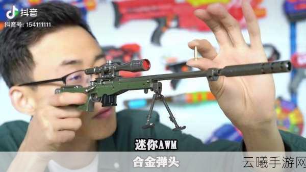 绝地求生大逃杀AWM狙击步枪神秘配件全揭秘及趣味玩法
