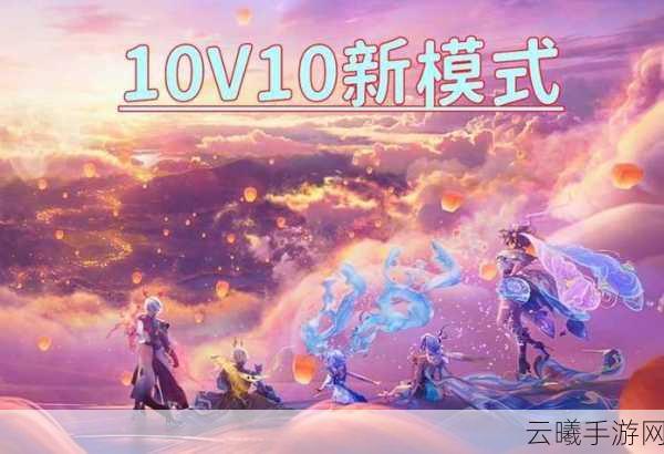 王者荣耀三分奇兵魏蜀吴震撼上线，重塑三国史诗战场新体验