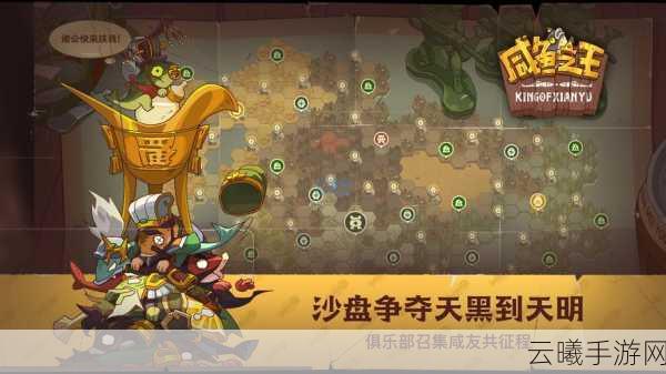 咸鱼之王游戏攻略大揭秘，轻松通关第6885关的技巧与策略分享，还有趣味玩法等你来探索！