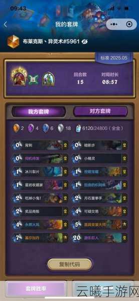 炉石传说深度攻略，神牧套与冠军贼的卡组构建心得及趣味玩法探讨