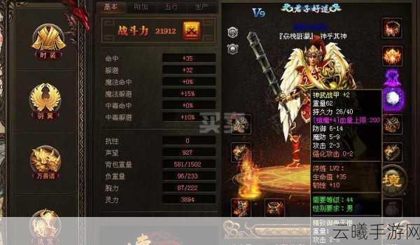 神武2力五庄全方位解析，打造无敌战士的秘籍与趣味玩法