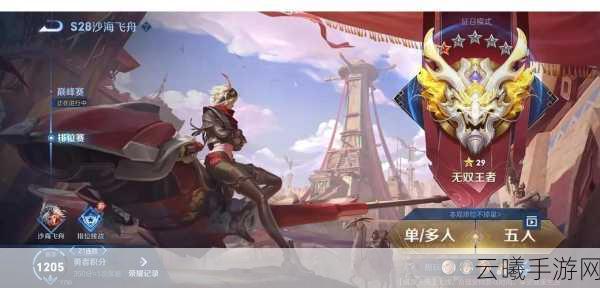 王者荣耀排位5连胜算厉害吗？解锁连胜秘籍与趣味玩法大揭秘！