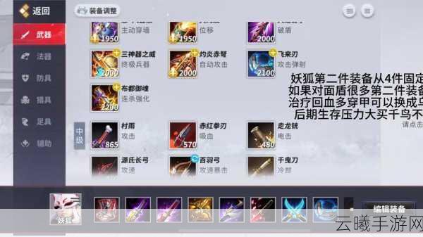 决战平安京鬼使黑出装攻略，打造无敌暗影刺客的秘籍