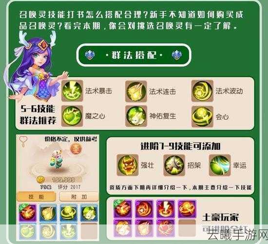 梦幻西游手游深度攻略，揭秘污染治理笔记任务，探索绿色仙境新玩法
