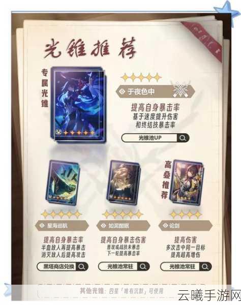 火影忍者手游希的独特特质与技能使用策略详解，掌握希之技巧的终极秘籍，解锁全新战斗乐趣！