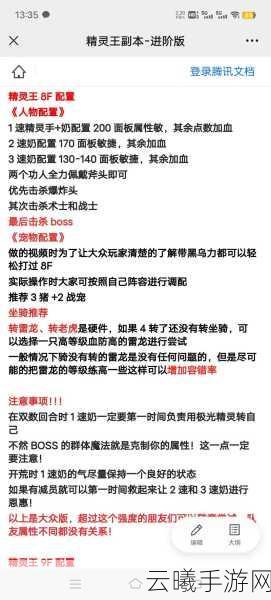 石器时代M海底废墟副本通关阵容推荐及提高输出攻略