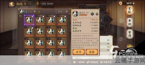 阴阳师牛鬼使用全攻略，解锁SP阎魔的极致战力