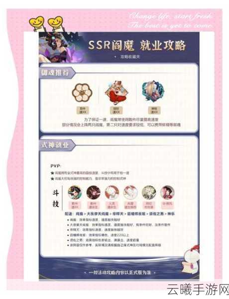 阴阳师牛鬼使用全攻略，解锁SP阎魔的极致战力