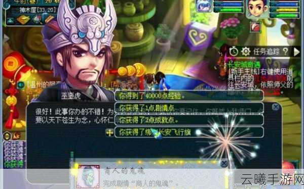 梦幻西游手游新挑战,枯萎的金莲任务谜题揭秘,探索奇幻冒险之旅