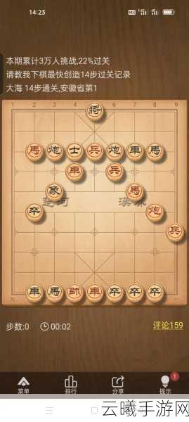天天象棋残局闯关第十关攻略与趣味玩法介绍
