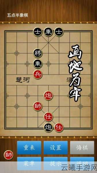天天象棋残局闯关第十关攻略与趣味玩法介绍