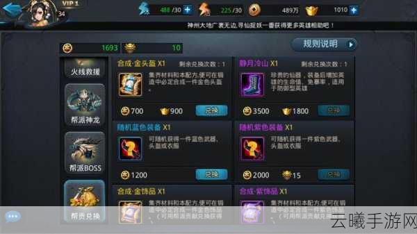 乱斗西游2技能觉醒书获取全攻略及趣味玩法揭秘