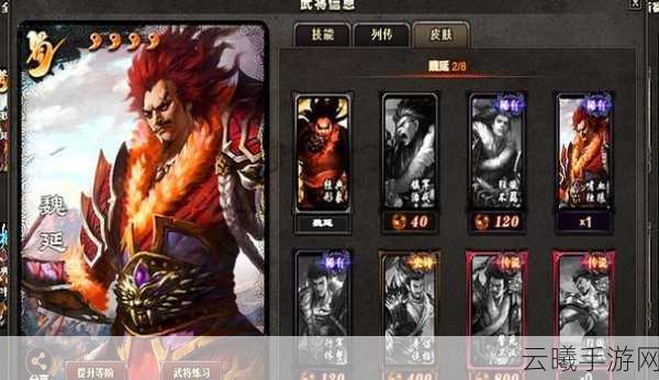 三国杀魏延狂骨技能深度解析，如何高效伤害并回血，使用次数无上限？