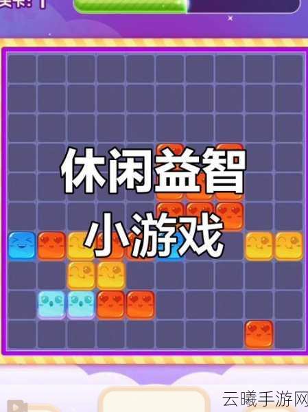 方块解压消消乐手游下载,可爱休闲的消除小游戏,解压新选择!