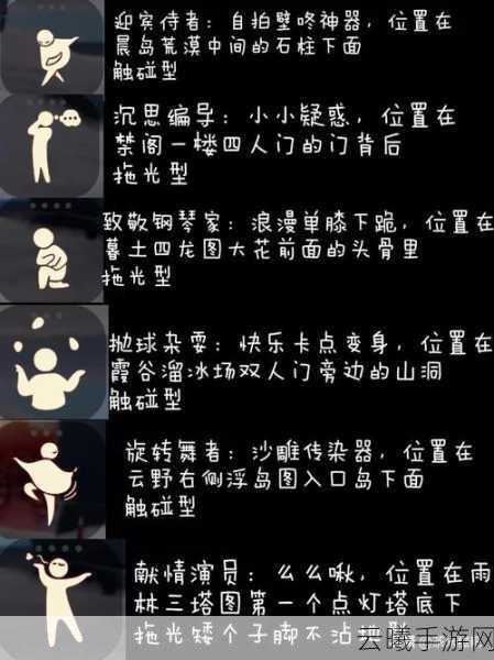 光遇圣岛季先祖寻觅攻略，解锁神秘天空岛的奇幻之旅