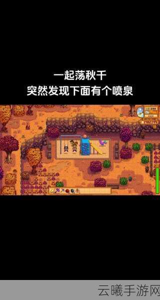 星露谷物语14心剧情深度解析，哪个最触动你的心弦？探索乡村生活的无限魅力