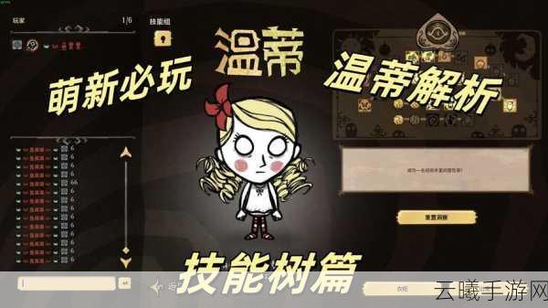 饥荒,口袋版温迪姐姐召唤全攻略,解锁独特生存乐趣!