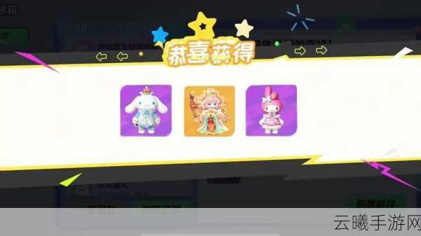 元梦之星扭蛋机惊喜现身,探索无限可能的手游新纪元!
