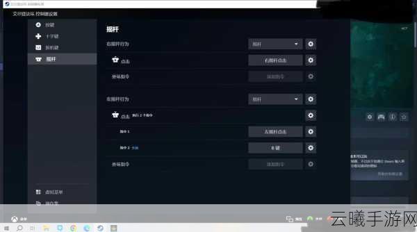 艾尔登法环手游版,深度解析手柄按键提示与独特玩法魅力