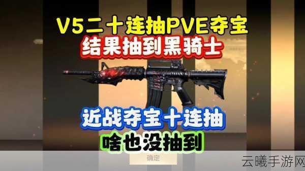 CF手游限时特购黑骑士深度解析，实力与性价比的较量