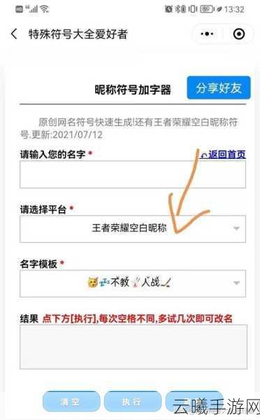 王者荣耀空白符号代码揭秘，解锁隐藏趣味玩法，让你独树一帜！