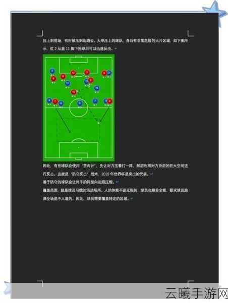 FIFA21手游攻略，掌握扑点球技巧，制胜绿茵场