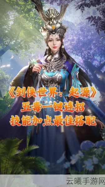 剑魔恩仇录震撼公测,开启东方唯美仙侠世界的剑侠情缘之旅