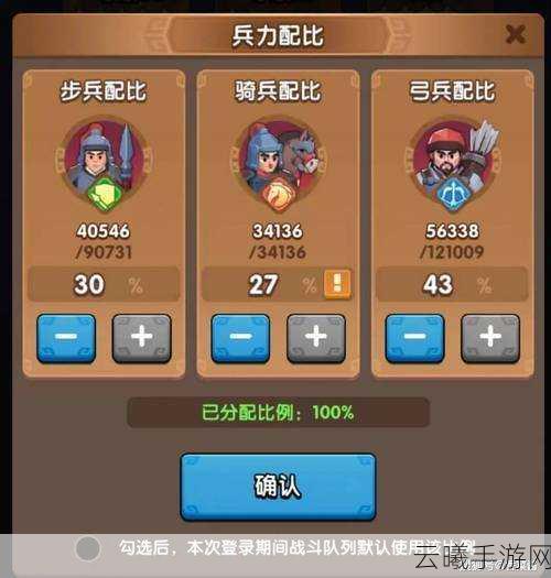 帝国战纪手游深度解析，选骑兵还是步兵？策略制胜的关键抉择！