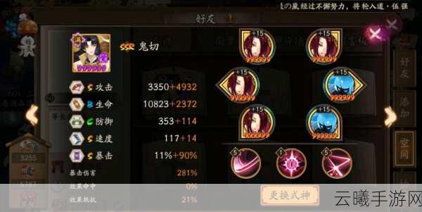 阴阳师SSR式神犬夜叉最强御魂搭配推荐