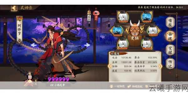阴阳师深度解析,鬼使黑多少爆伤能挖土?解锁高效魂土攻略