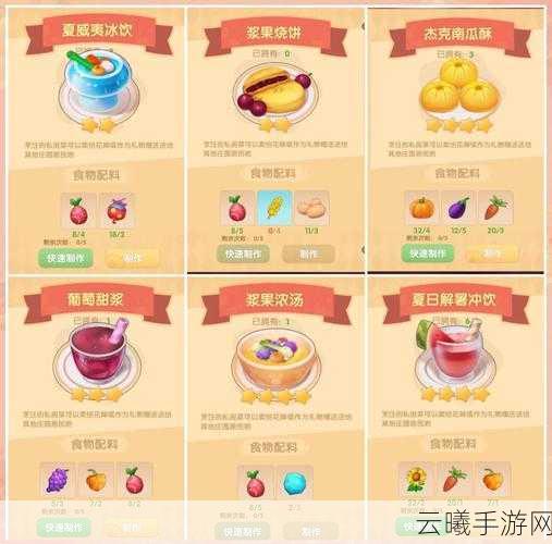 摩尔庄园餐厅加速做菜秘籍大公开，让你的美食之旅畅通无阻，尽享烹饪乐趣！