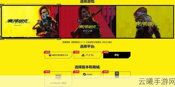 赛博朋克2077手游加速必备,加速器推荐及趣味玩法揭秘