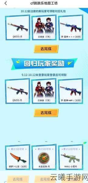 CF神枪庆新年活动盛大开启,永久道具限时返场,全新玩法燃爆战场