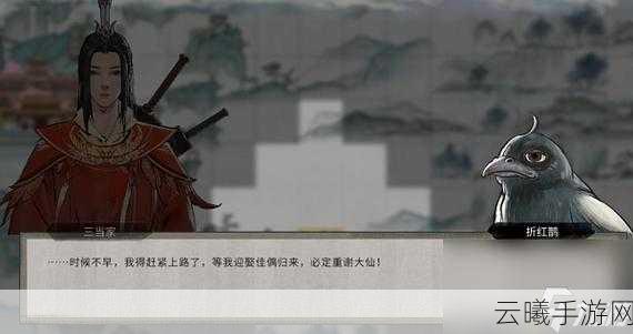 鬼谷八荒新手村奇遇全攻略,解锁隐藏剧情与丰厚奖励