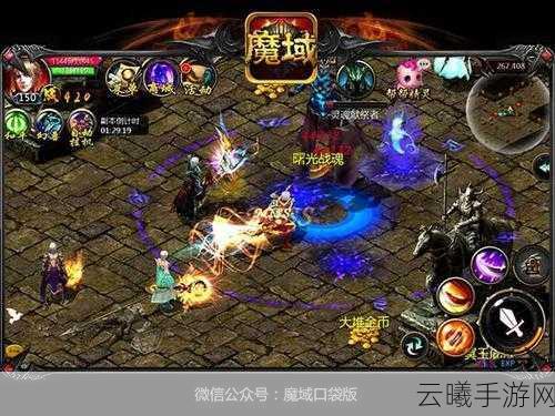 魔域口袋版阿拉玛的哭泣,重温经典,挑战极限