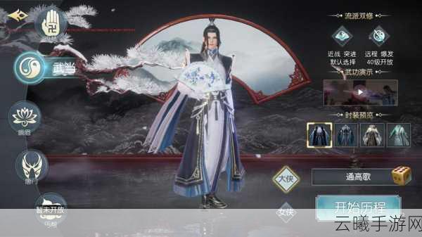 剑侠情缘2剑歌行手游PK最强职业揭秘及趣味玩法介绍