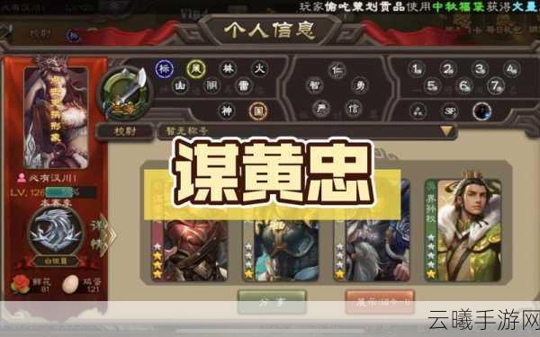 三国杀谋黄忠强度深度解析,技能特性与实战价值探讨